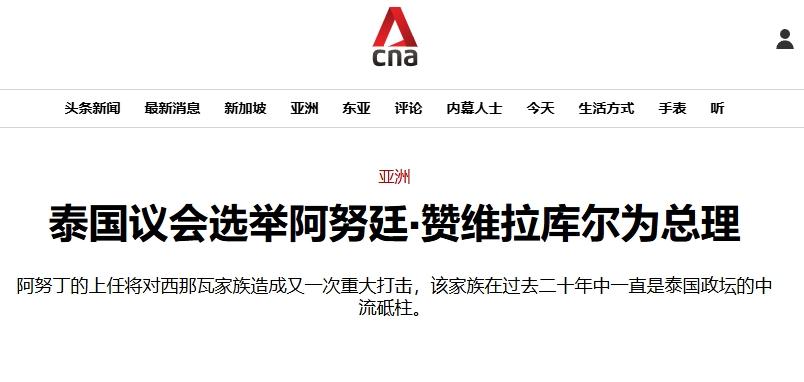 泰国选出新总理，政局动荡结束？
 
泰国这次的总理选举结果很有意思。
 
由于佩