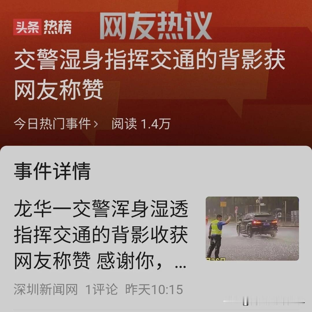#交警湿身指挥交通的背影获网友称赞#这是临时工协警吧！


临时工招进去就是干活