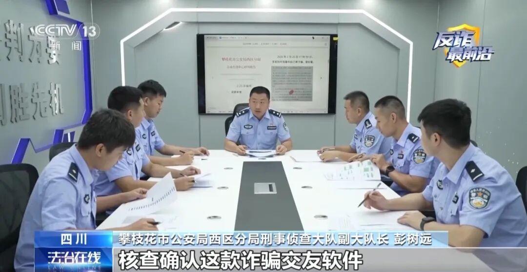 不少独居的中年朋友会借助交友软件寻觅良缘，四川攀枝花的李先生原本抱着真诚交友的心