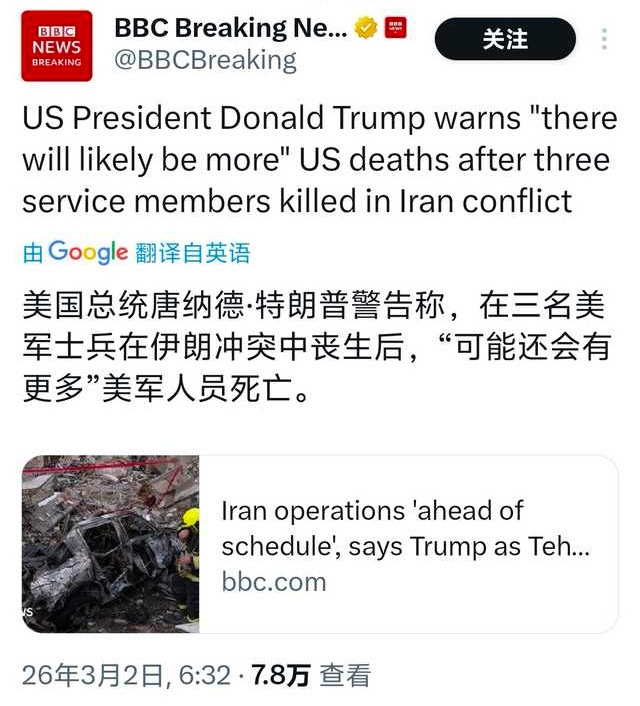 伊朗的反击！伊朗称袭击致美军伤亡560人是来自伊斯兰革命卫队的怒火！尽管对旁边的