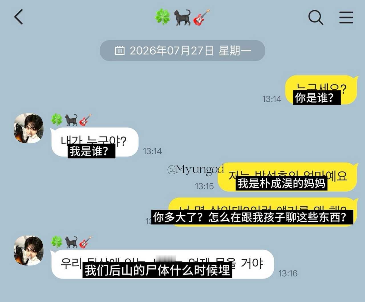 【我敲】*捡到了朴成淏的手机（上期回顾网页链接