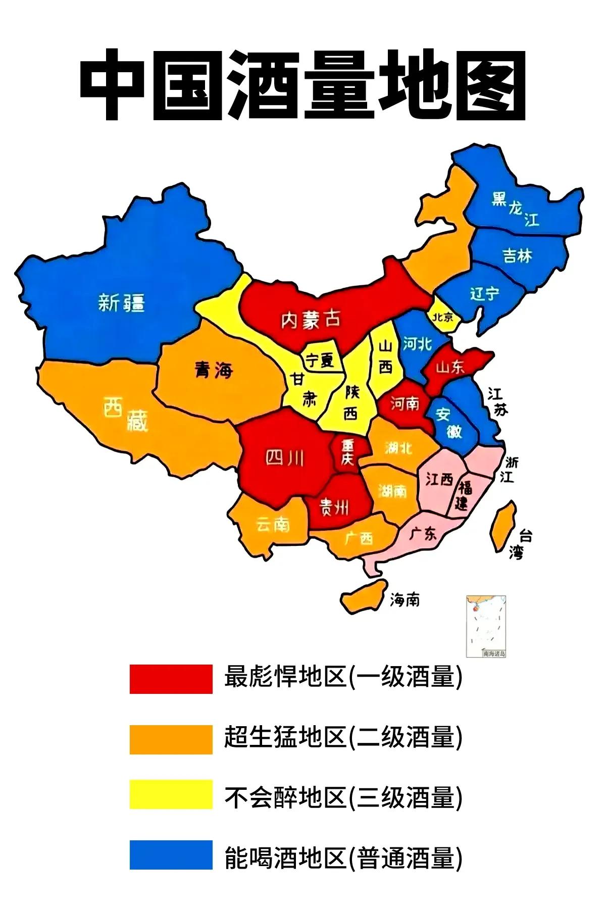 中国各省酒量排名，呈现出五个档次：

第一档次：内蒙古西部、山东、河南、四川、重