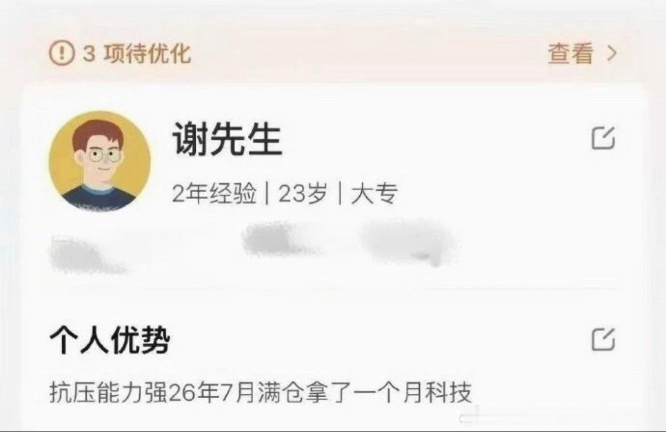 6515个人优势 