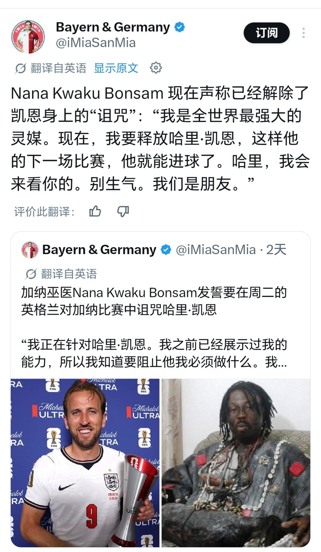 好消息：巫术已经解除了！师傅你人还怪好的咧！世界杯英格兰vs加纳