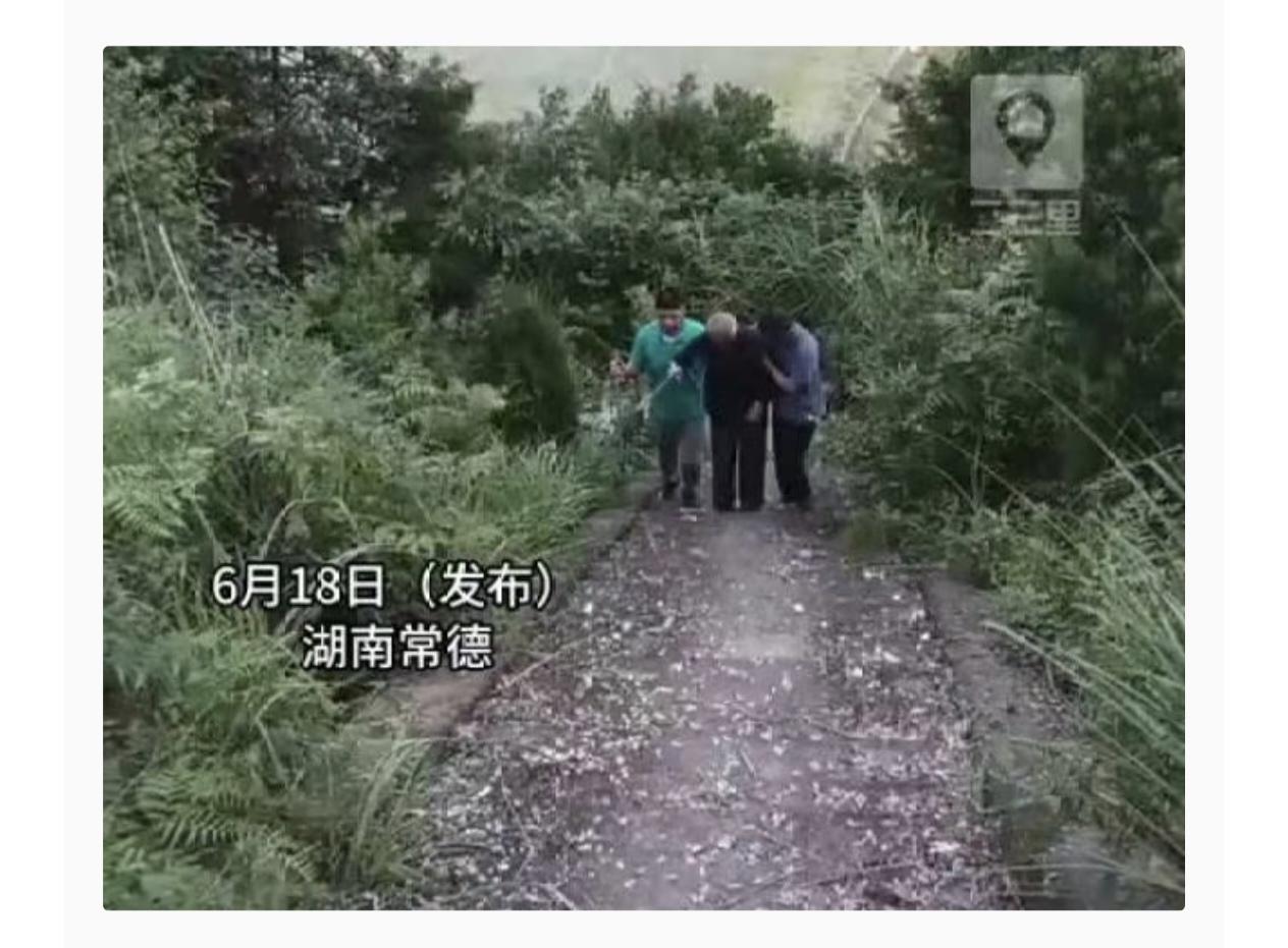 86岁病重老人拄拐到父母坟前做最后的拜别，侄女：他坚持要走上去


我先问你一个