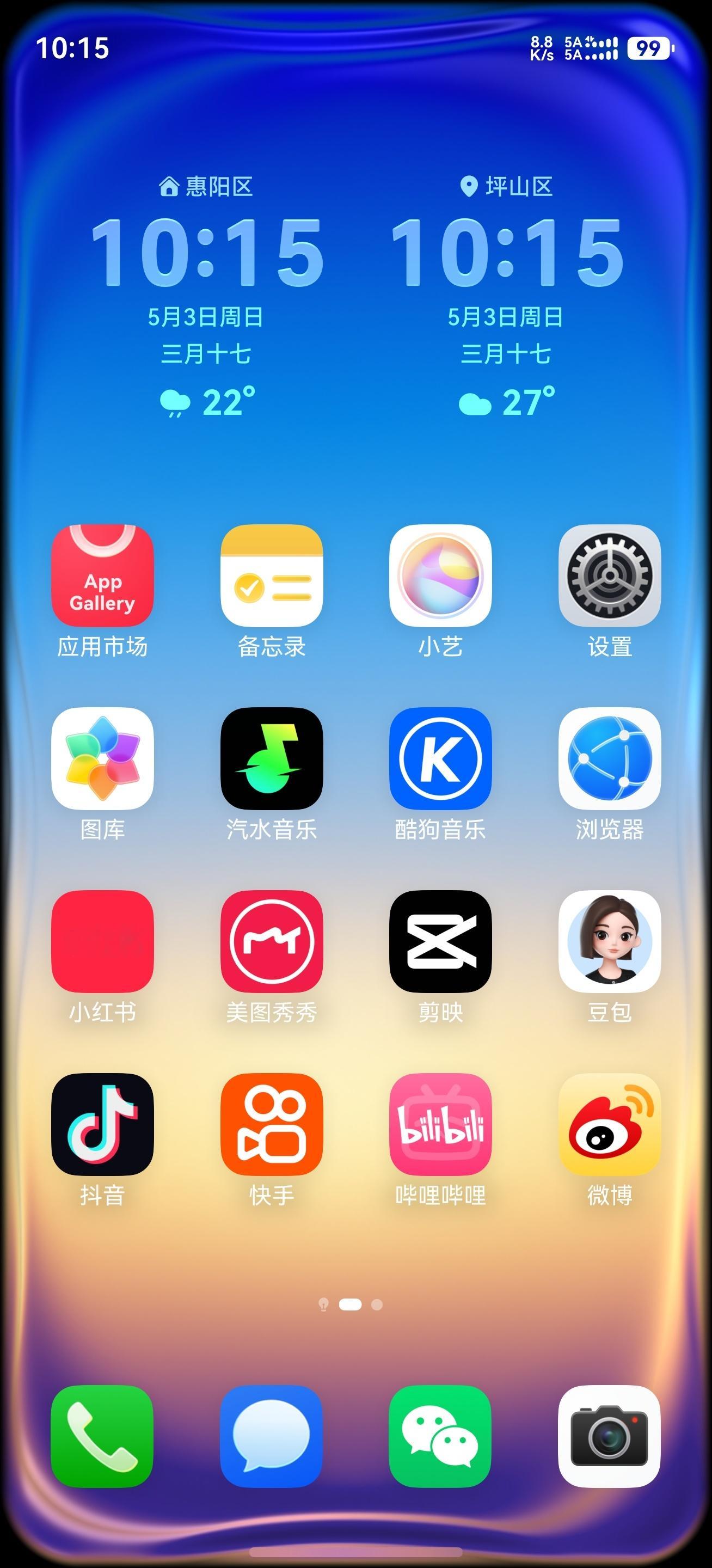 这个『流光透镜』的主题有点意思，温润通透，质感非常棒。就这一点来说，体验非常满意