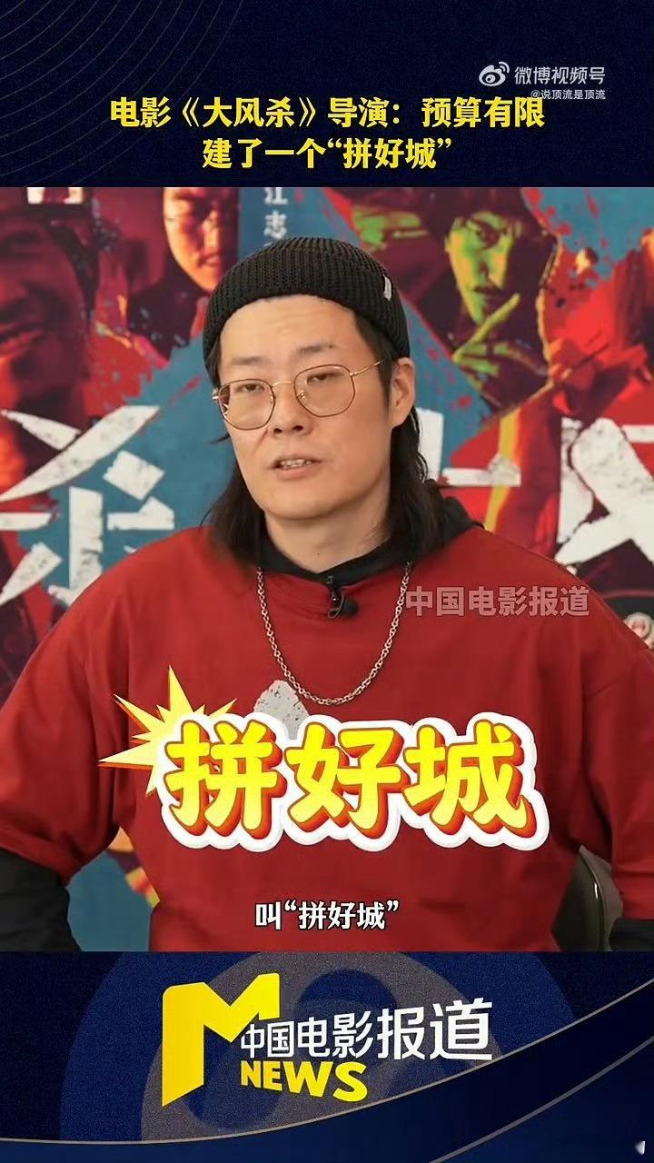 大风杀 没钱也能拍好片 《大风杀》果然是这一次假期里面最争气的一部电影了呀，虽然