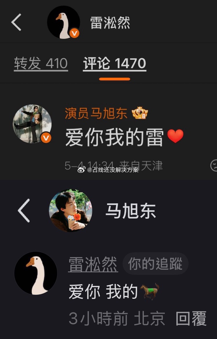 雷马就这样爱来爱去（苦笑扶额 