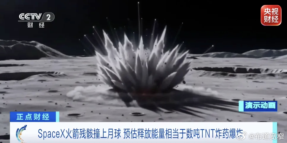 宽窄观察 月球这次真的是无辜躺枪——地球人自己轨道上的太空垃圾都清理不利索，结果
