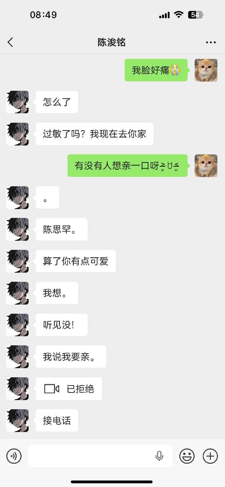 陈思铭想📱算了你有点可爱… 