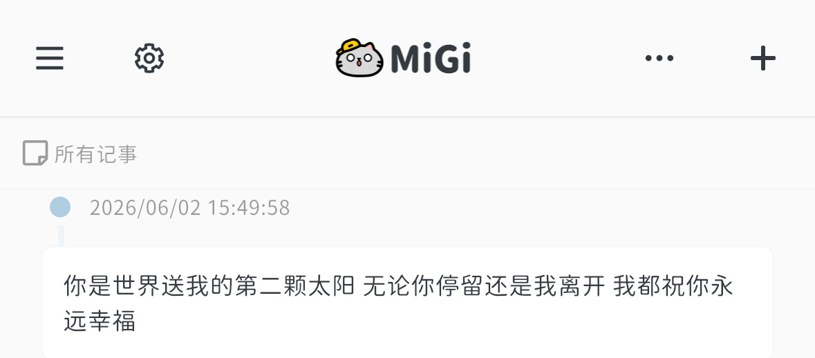你是世界送我的第二颗太阳 无论你停留还是我离开 我都祝你永远幸福 