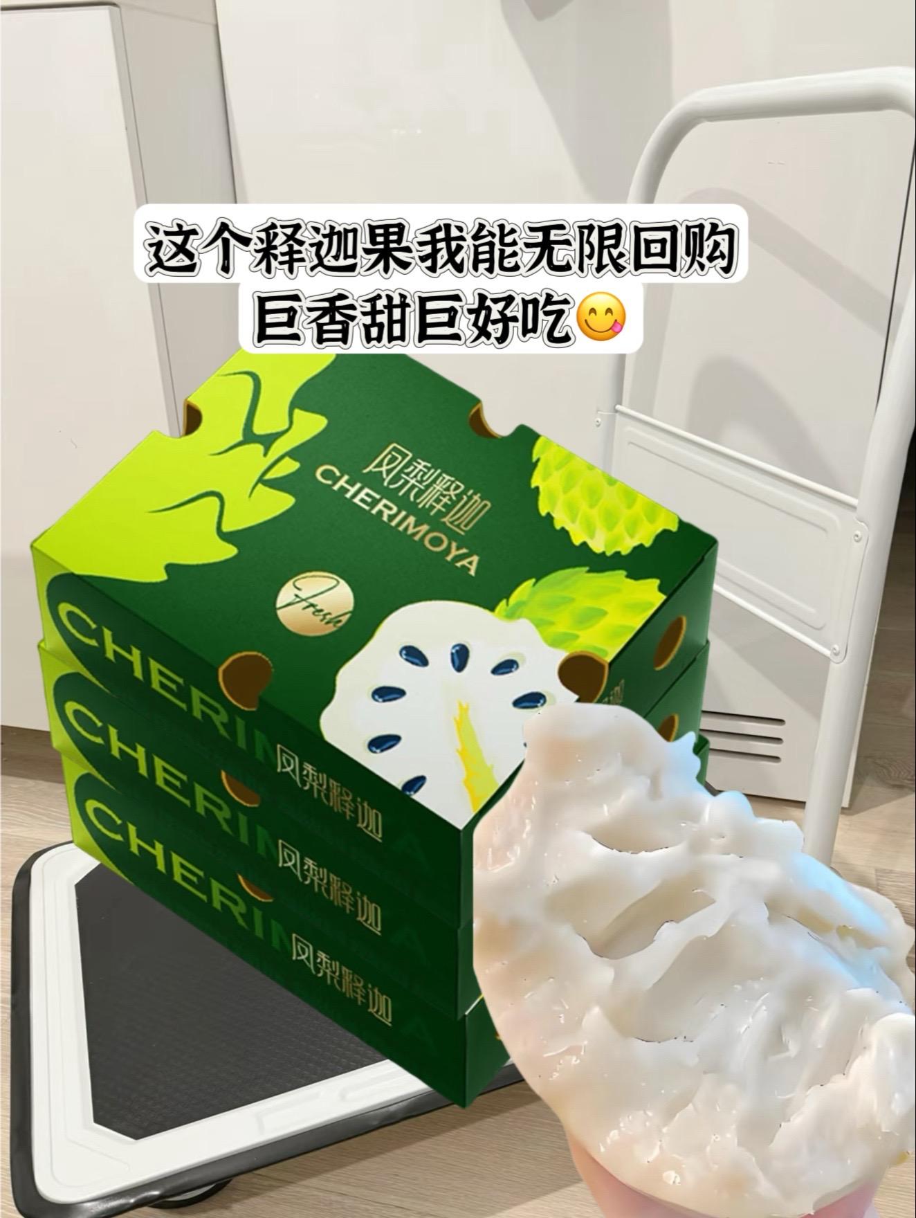 家人们，这个释迦果你们吃过吗？我家孩子说吃起来像菠萝和山竹混合一样有清...