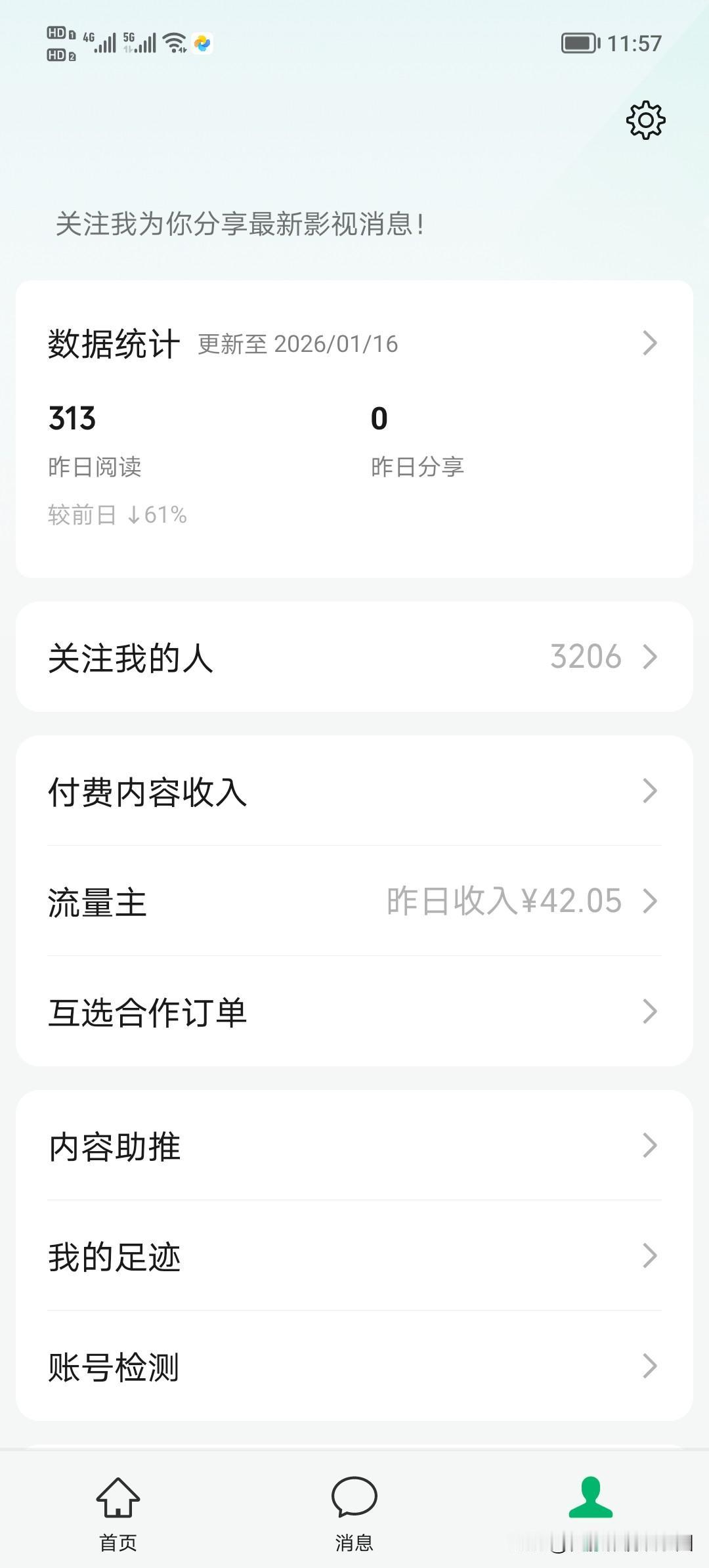 没看下图的时候，你一定以为只有几分钱的收益。只要你看了图片，你一定会吓一跳，竟然