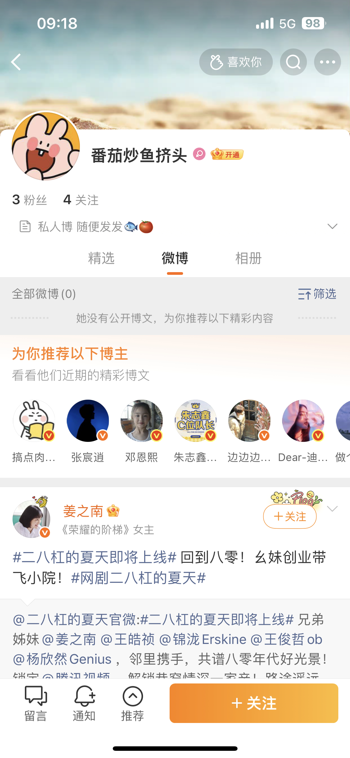 我也是走起来了 这不是我 