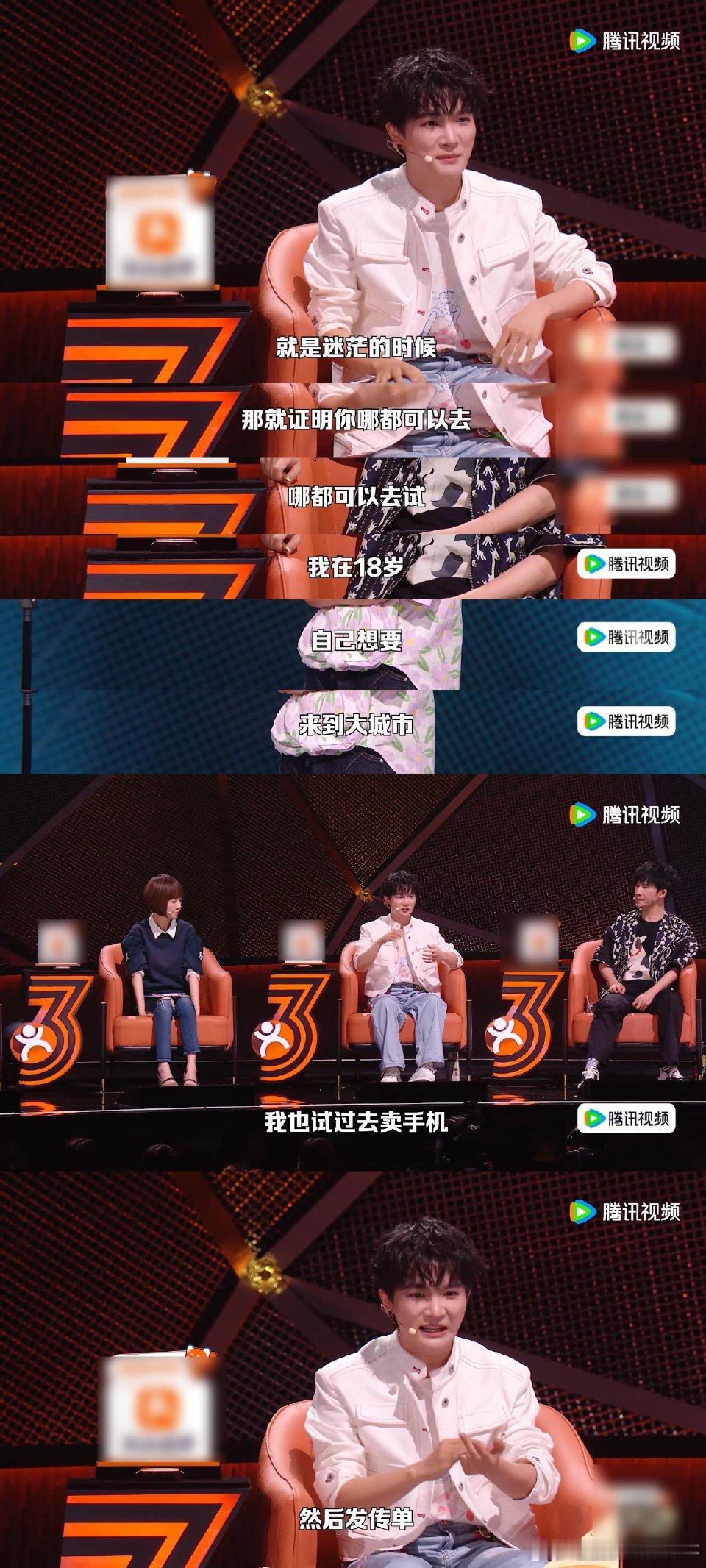 周深出道前曾卖手机发传单脱口秀和Ta的朋友们接纳当下的迷茫状态，把困惑当作奔赴更