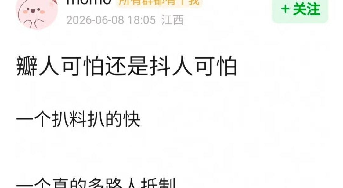 瓣人就是粉圈那些小圈层人，特别是清朗后大组都被端了，现在完全没有影响力，就是粉圈