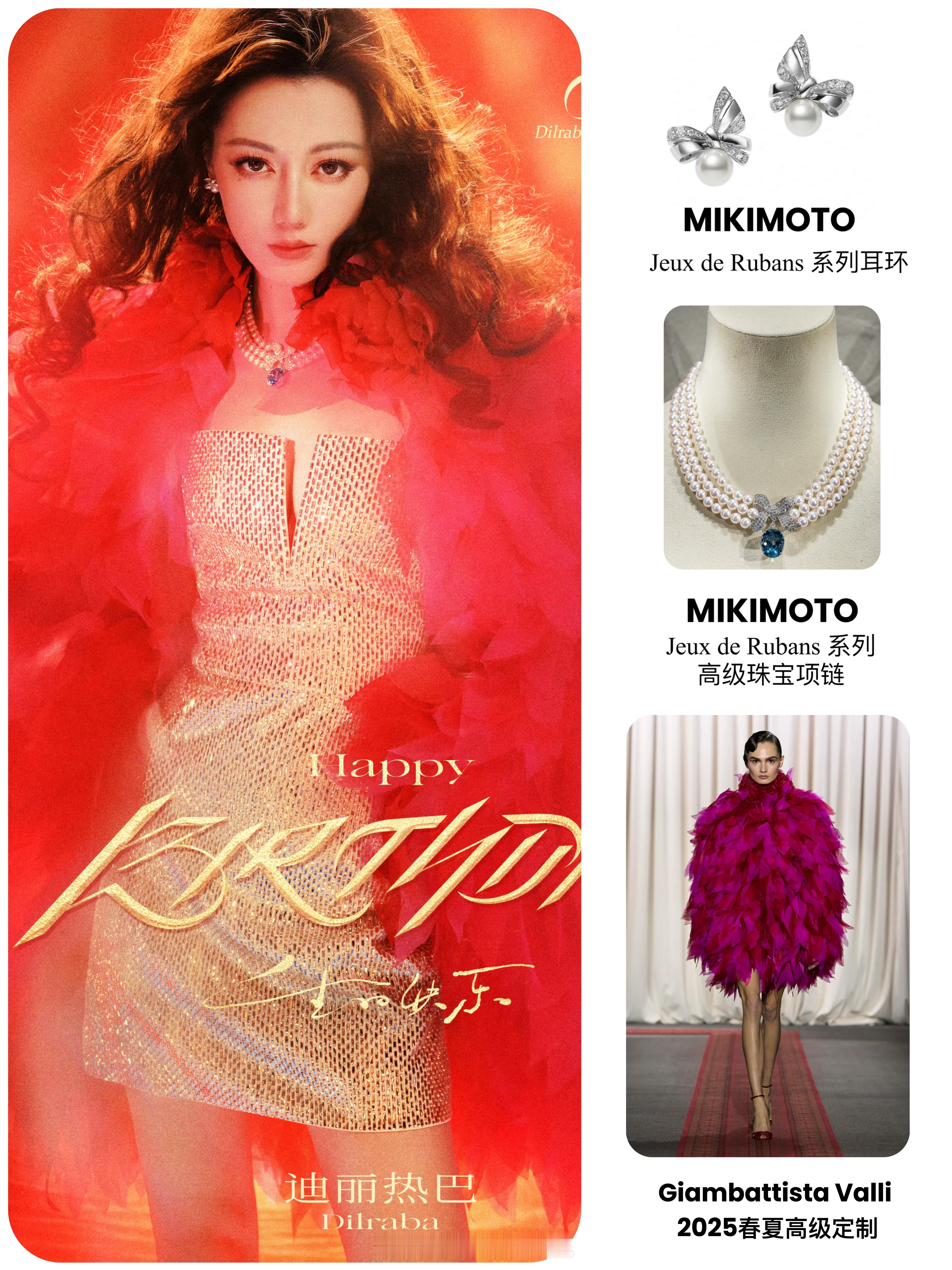 又是一套高定！✌🏻Giambattista Valli 2025春夏高级定制迪
