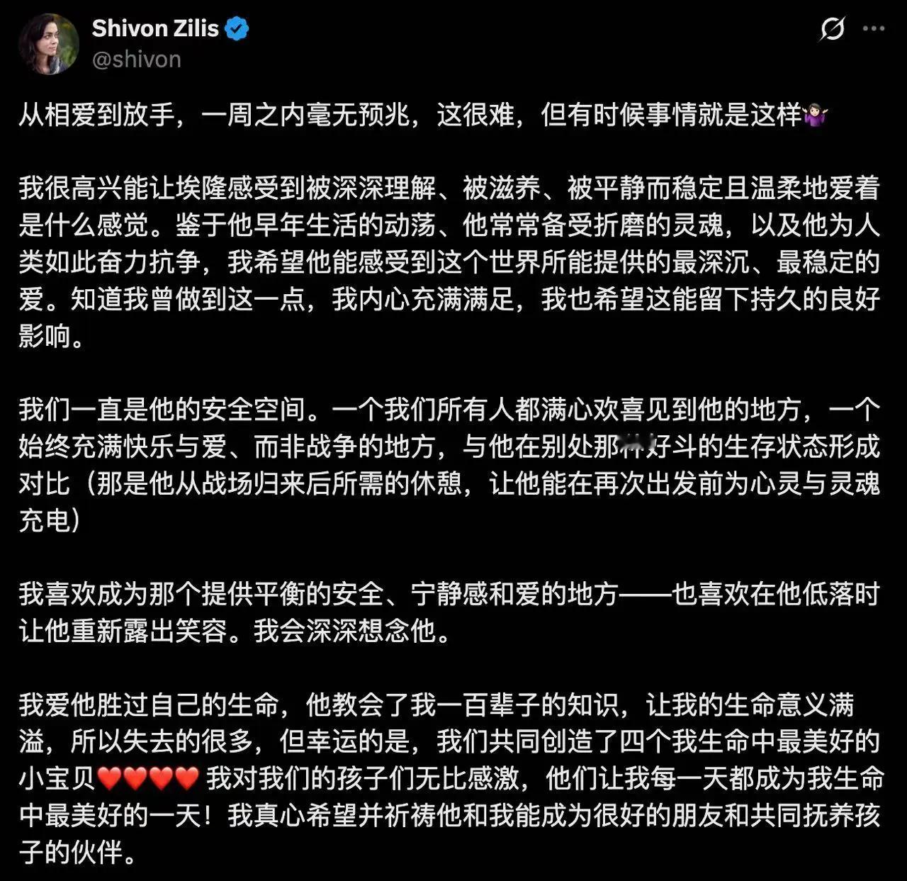 有钱就是豪横，为了马斯克生育四个孩子的女子和平谈分手！

爱情来的太快，有点像龙