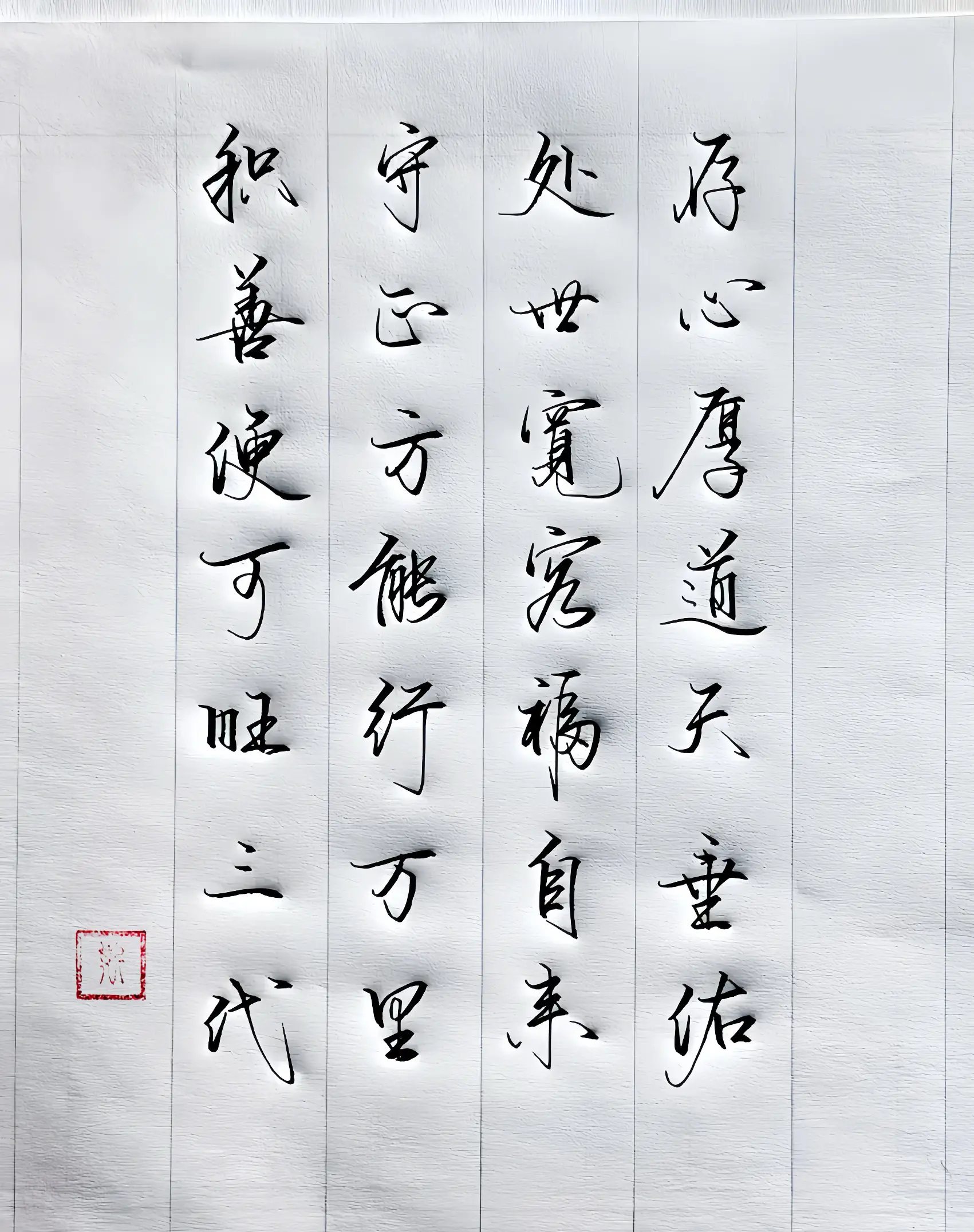 手写 诗词 感悟 写字是一种生活 国学文化