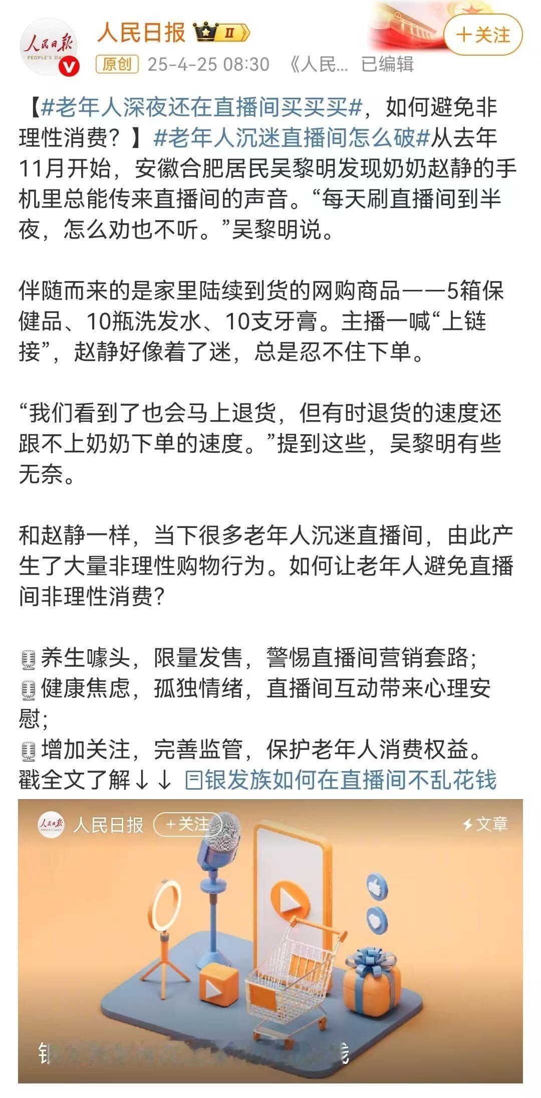 多一个家人观影少一个家人被骗 《人生开门红》把直播间的坑人套路演活了！一声声“家