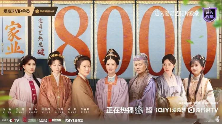 家业破8000了杨紫《家业》破8000了！我们祯娘今晚要跟爷爷 学制墨了家业杨紫