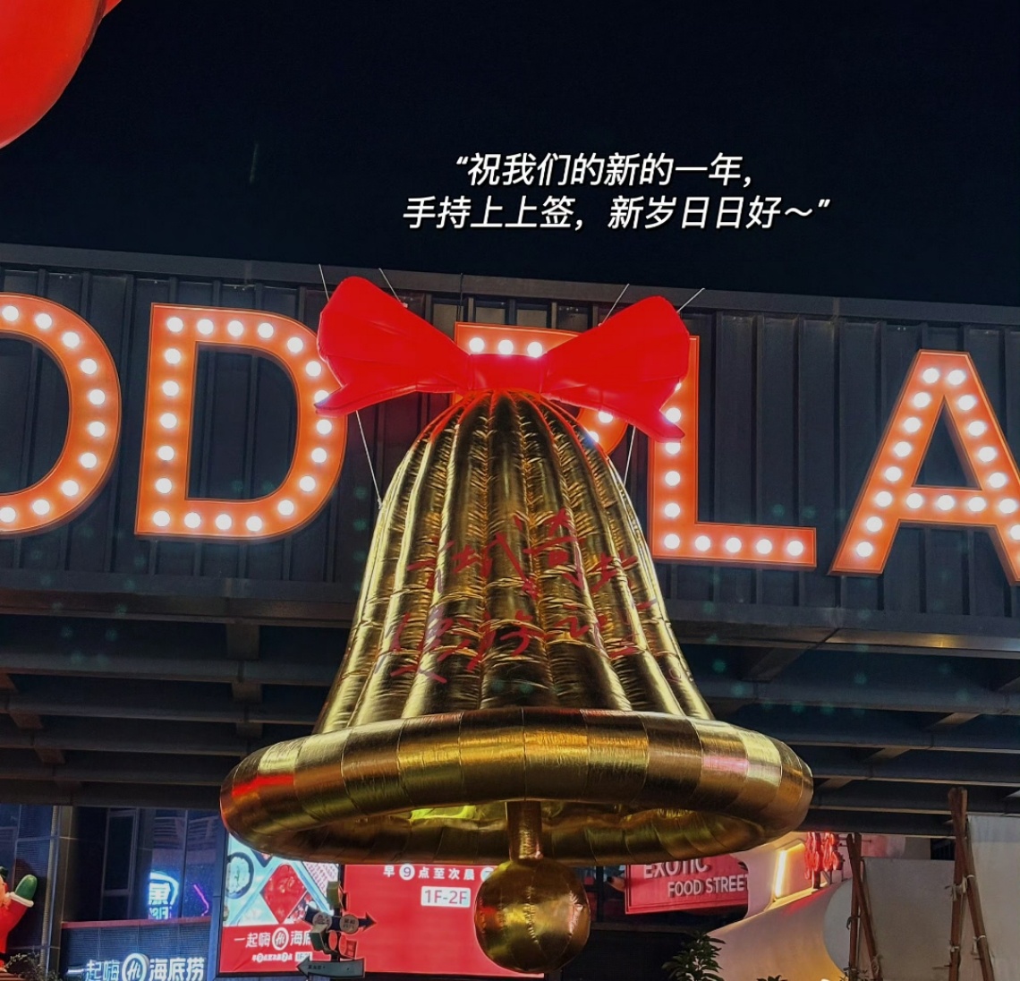 文案丨提前存起来，跨年文案｜适合跨年的朋友圈配图𝟭.𝙆𝙖🎬’’𝟮𝟬?