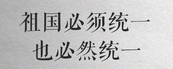 民进党今天之所以有恃无恐，是岛内的民众惯养出来的。

也就是说，在民进党连续执政