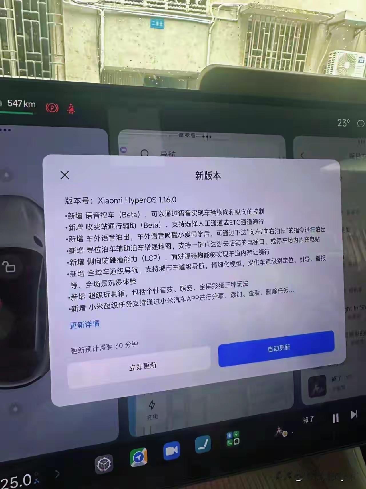 Xiaomi HyperOS 1.16.0 更新内容
 正式版什么时候推送？
