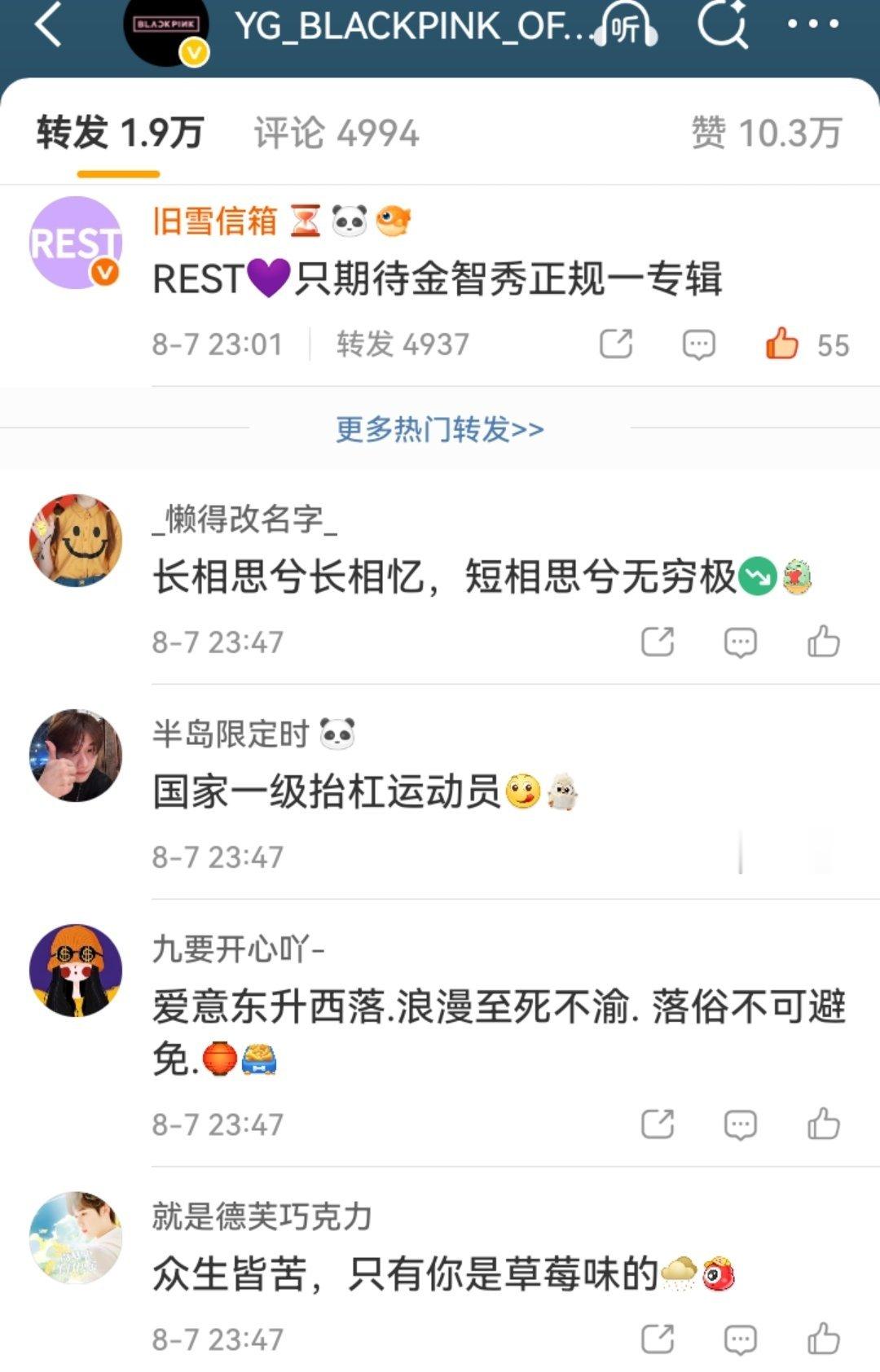 继续买然后玩你们的网感