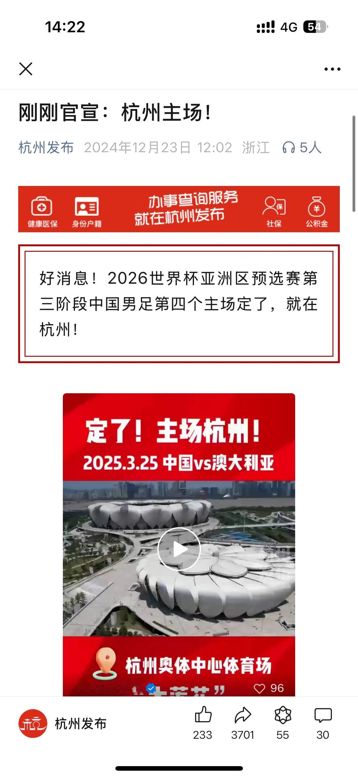 足球世预赛3月的中国队主场选在了杭州，太好了可以在家门口看世预赛了。

    