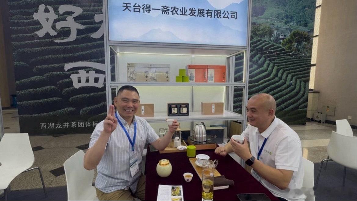 台州天台山云雾茶自带仙气在展会圈粉无数2026北京国际茶业展上，天台多款茶饮新品