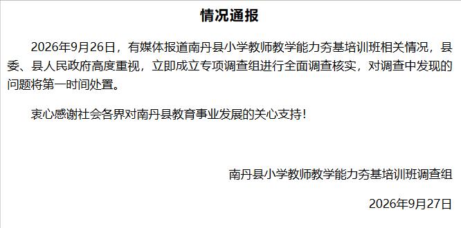 因成绩排名靠后，教师称被“强制”自费培训？广西南丹县此举，和前段时间四川雷波县让