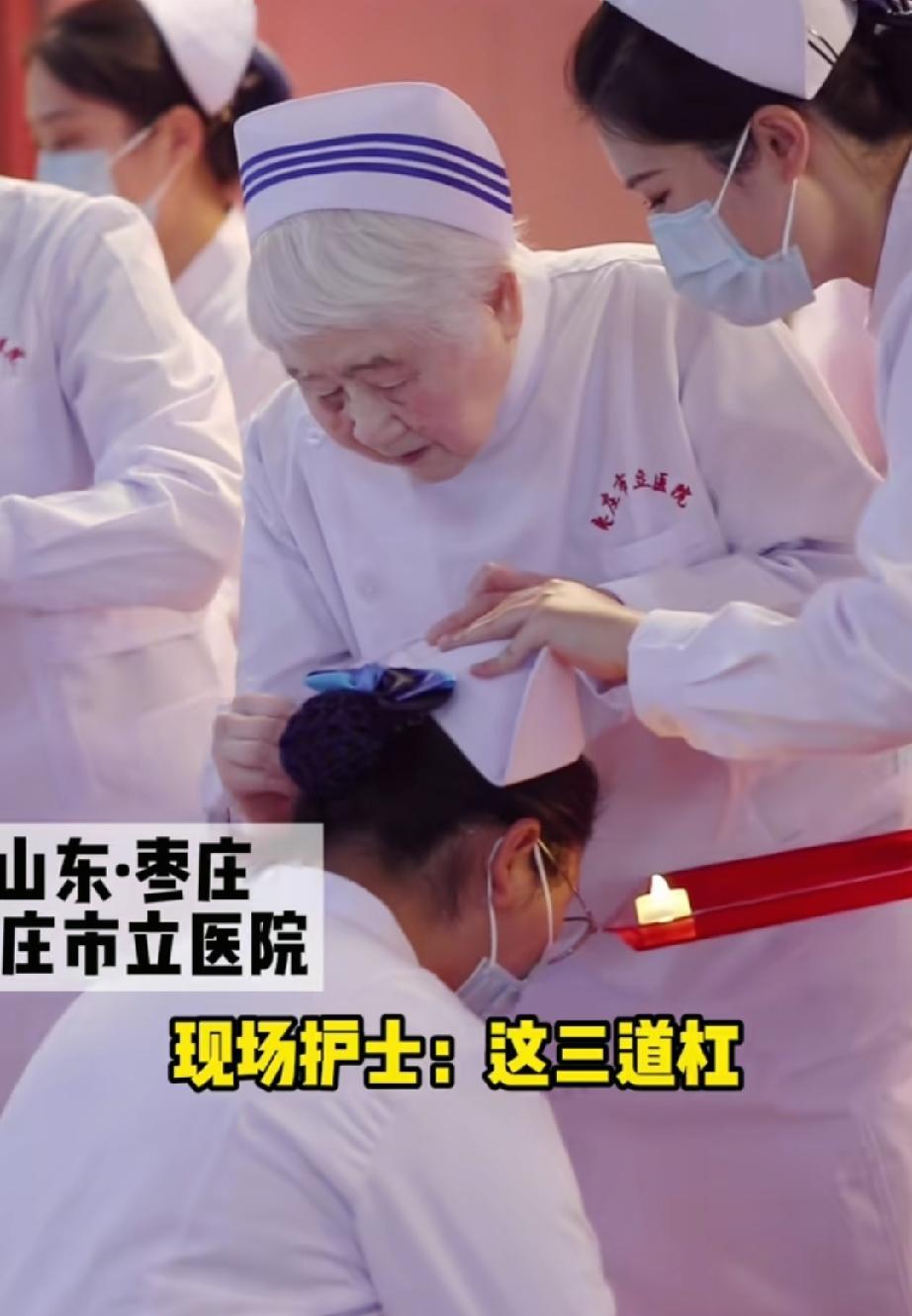 护士帽子上的杠杠到底是什么意思，图中这位老奶奶竟然戴着三条杠的帽子，一般我的最常