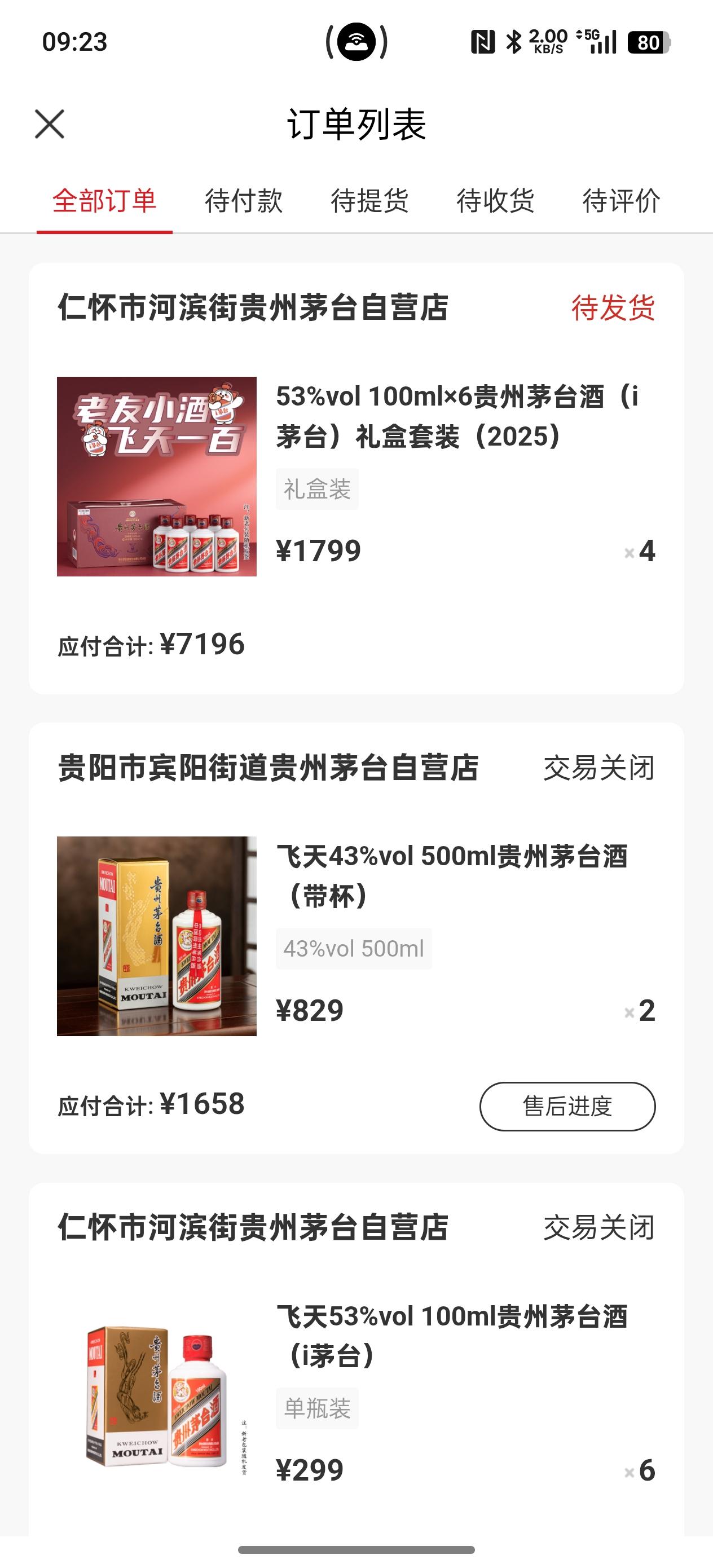 今天运气不错！终于在i茅台上抢到4提53vol100ml飞天茅台礼盒套装。
年前