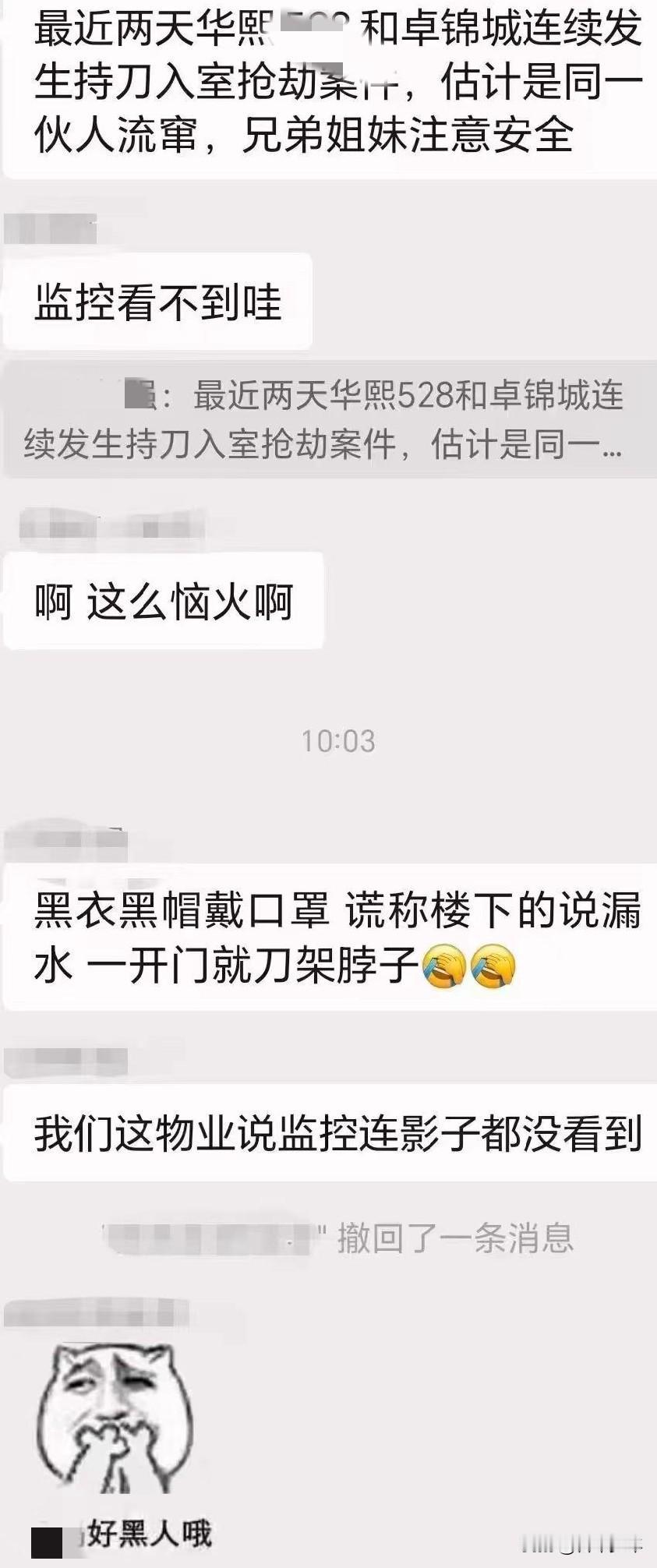 总的来说，中国是安全的，恶性案件有，但是极少。比起那些凶案频发的国家安全多了，好