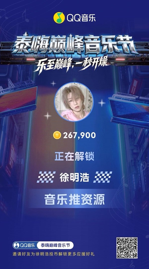 为歌手荣耀加码 网页链接 