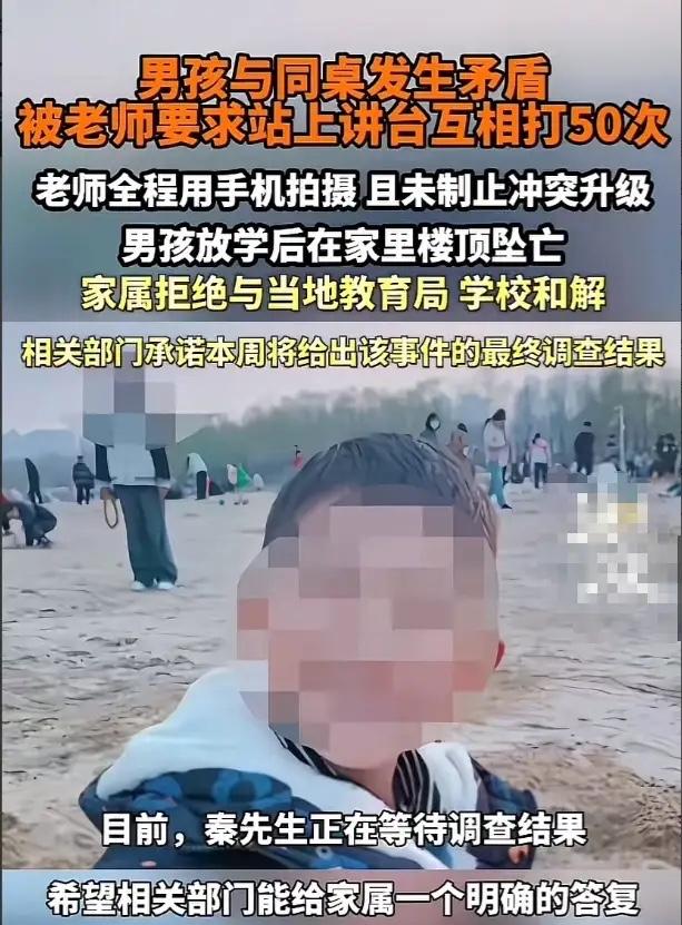 “令人痛心！”河南郑州，10岁男孩在上课时与同桌发生矛盾。老师竟然让两人站在讲台