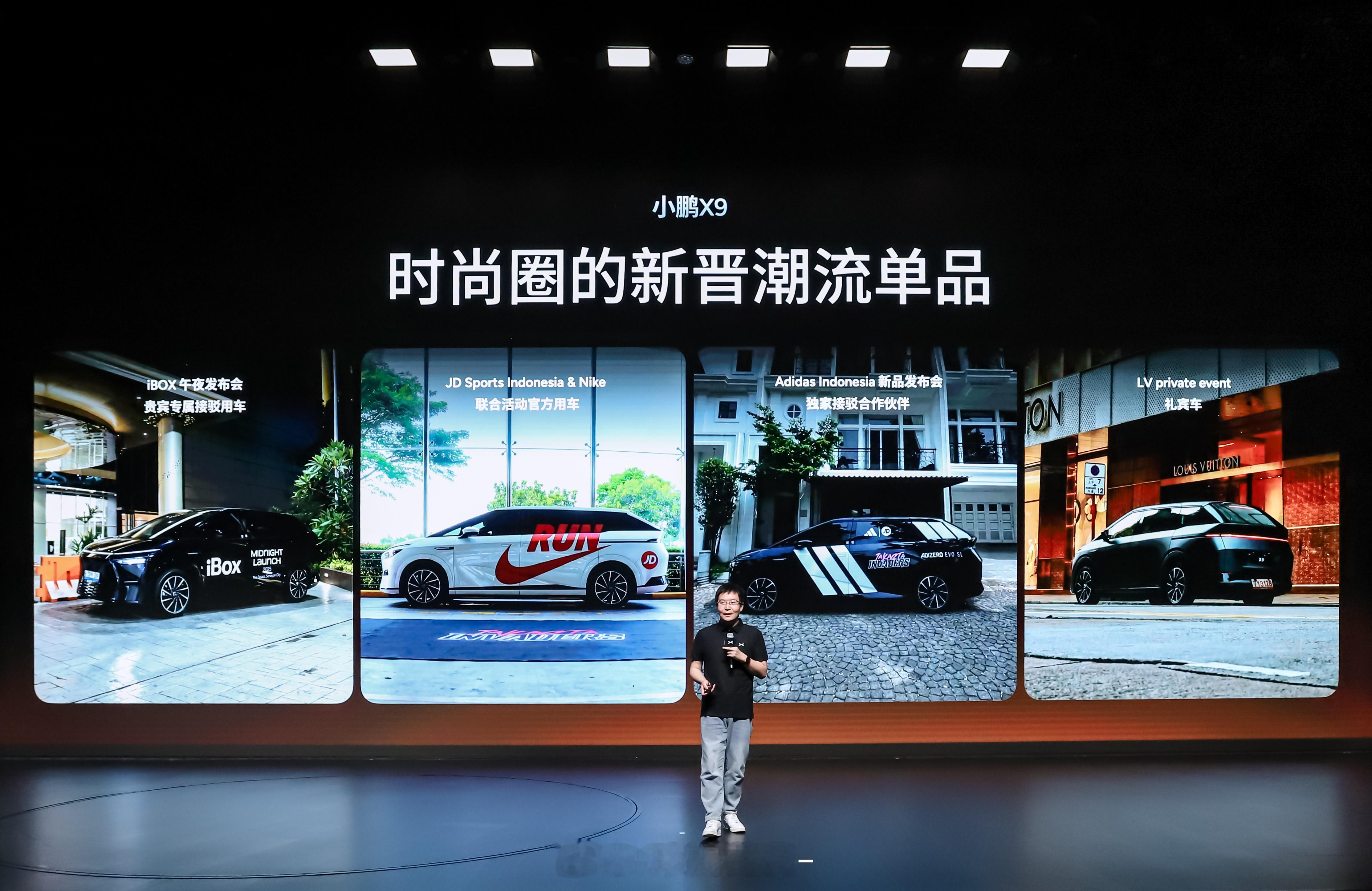 小鹏X9超级增程2025年12月交付5424台（同比+289.1%、环比+67.