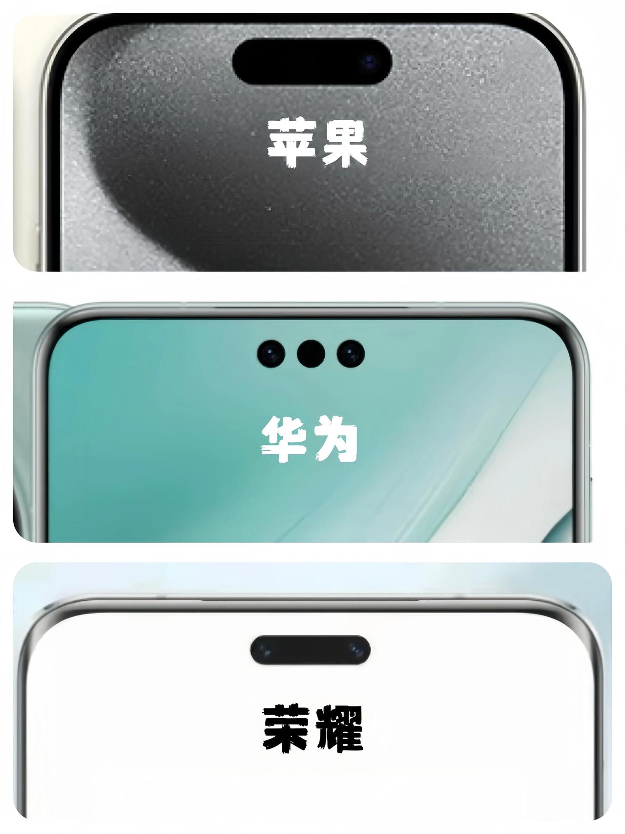 同样都是上岛，你们更喜欢哪家的方案？
光从屏占比上来看，显然是华为和荣耀更胜一筹