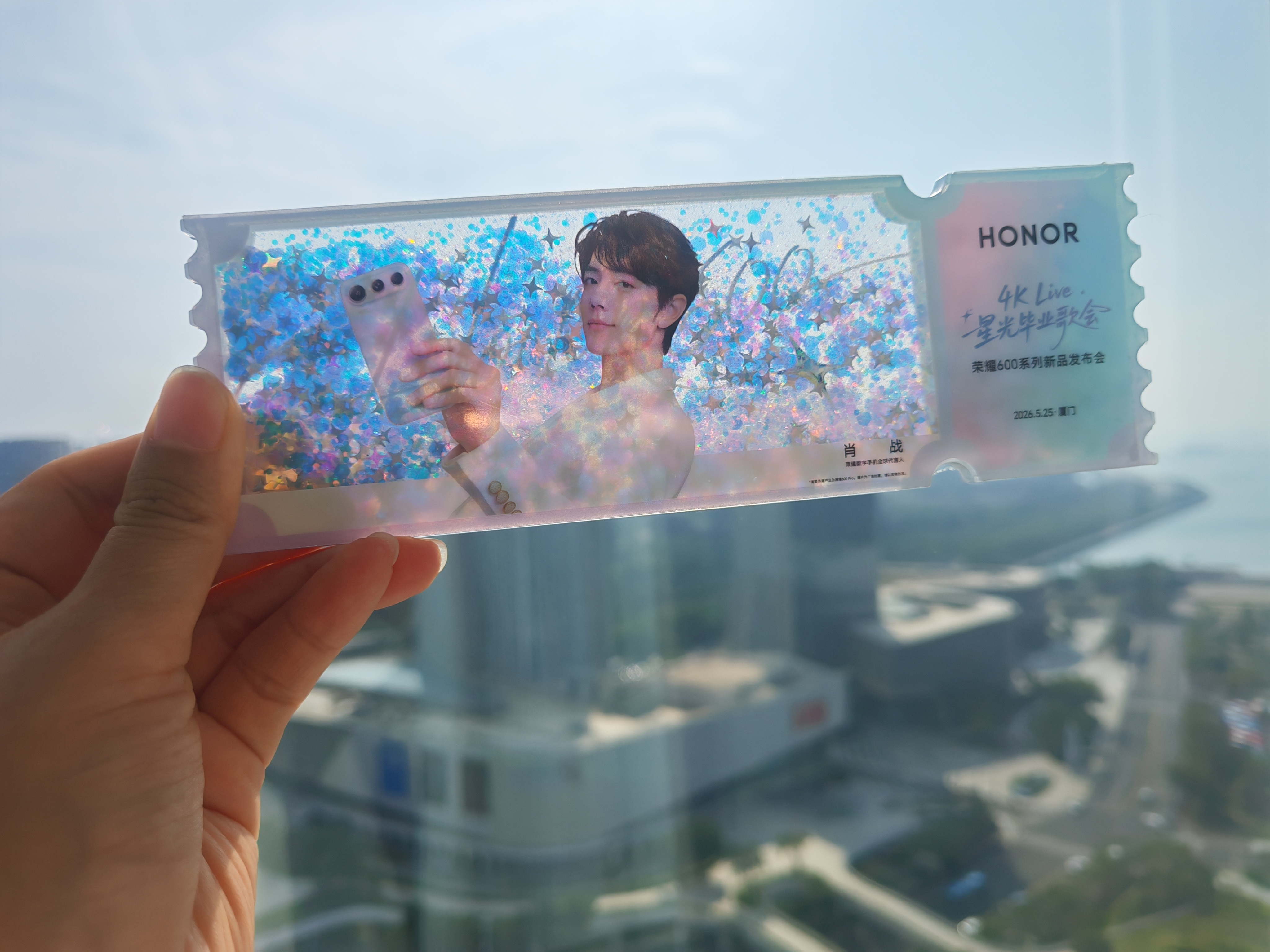 手握幸运星，好事自然成！5月25日19:00 咱们共赴摘星之旅～荣耀600 厦门