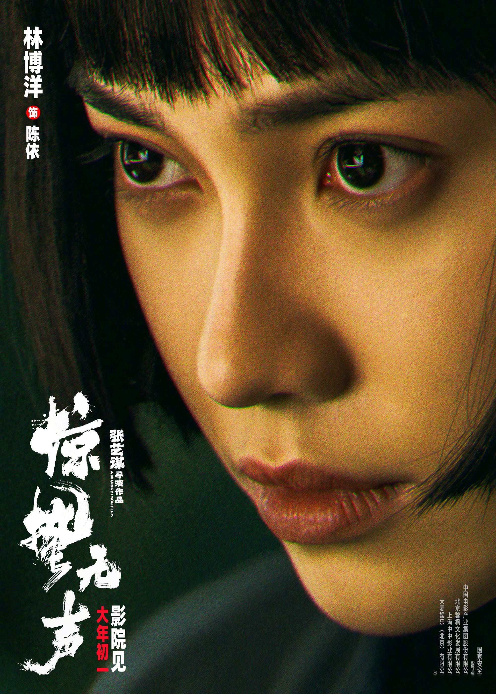 惊蛰无声怼脸海报 这才是真正的表情管理大师，怼脸镜头下全员状态在线，微表情细腻又