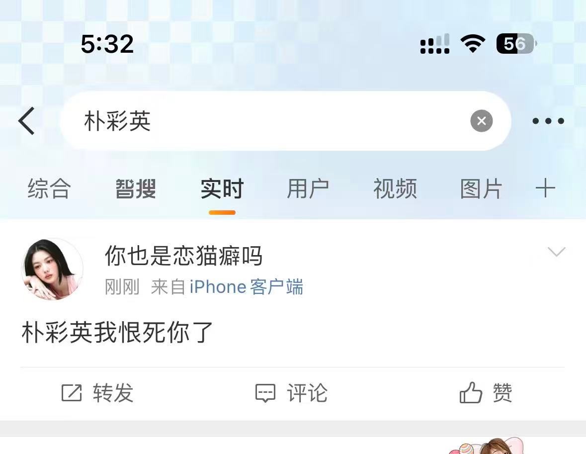 金珍妮和她的not in正在天上失望的看着你 