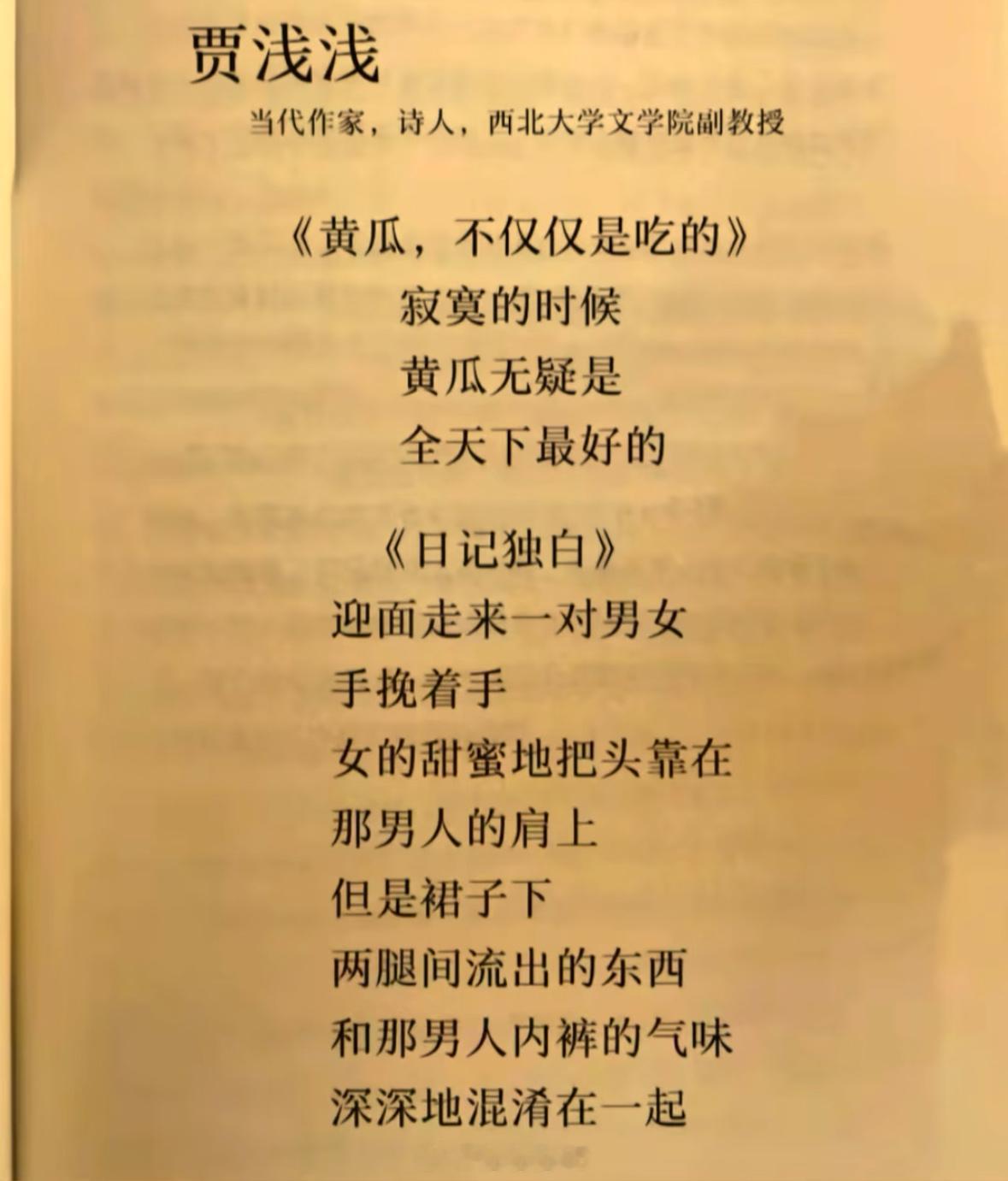贾浅浅16篇论文仅1篇未发现引用问题贾浅浅是谁？哦，原来是文坛大佬贾平凹的优秀女