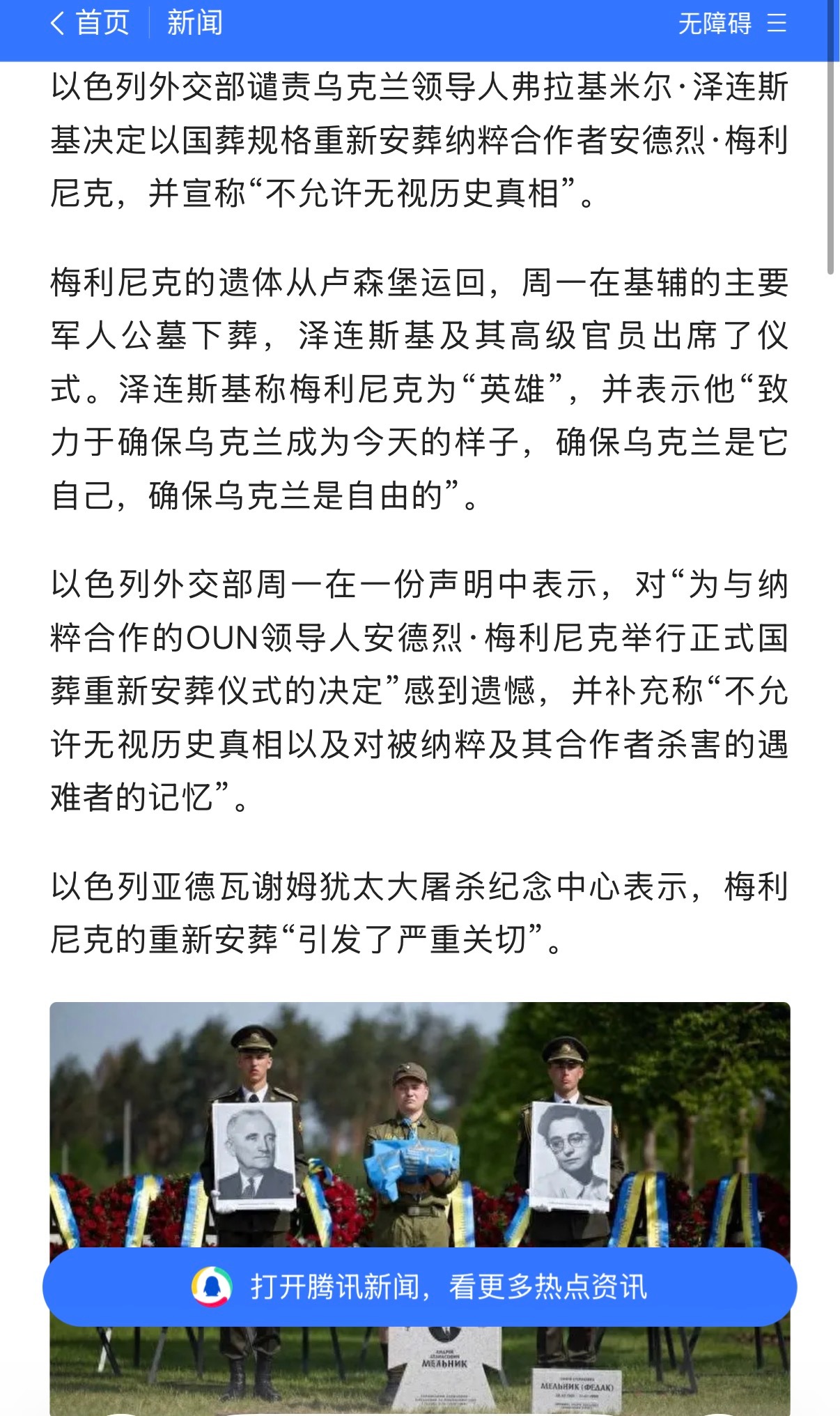 🔻不得不谴责。🔻但是以前西方也说过：泽连斯基是犹太人，怎么可能袒护纳粹呢？以