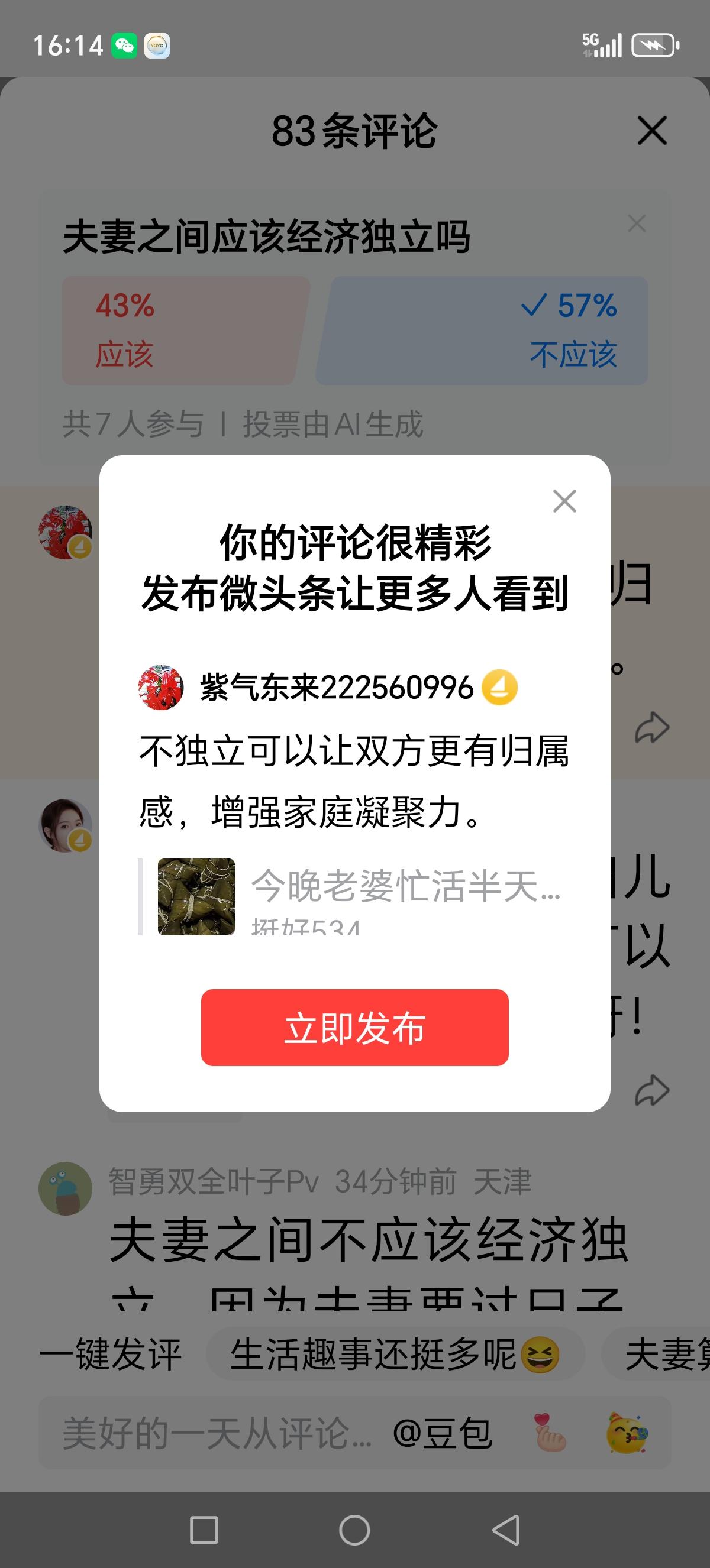 不独立可以让双方更有归属感，增强家庭凝聚力。