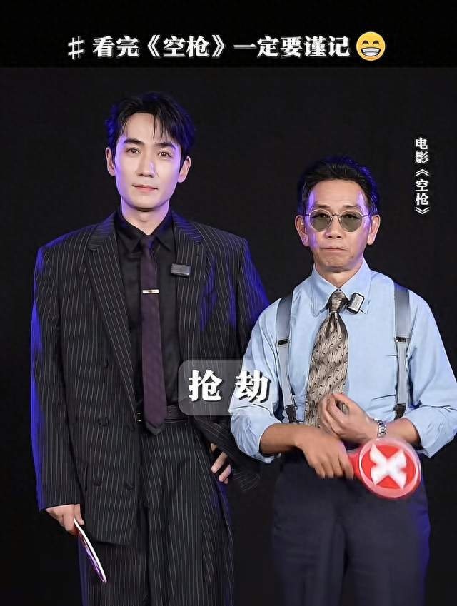 朱一龙梁家辉拍搞笑宣传片，《空枪》藏着大道理