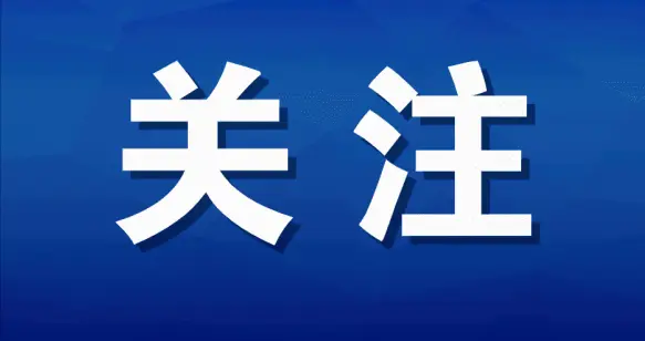 张福利：我国人机交互技术取得新突破