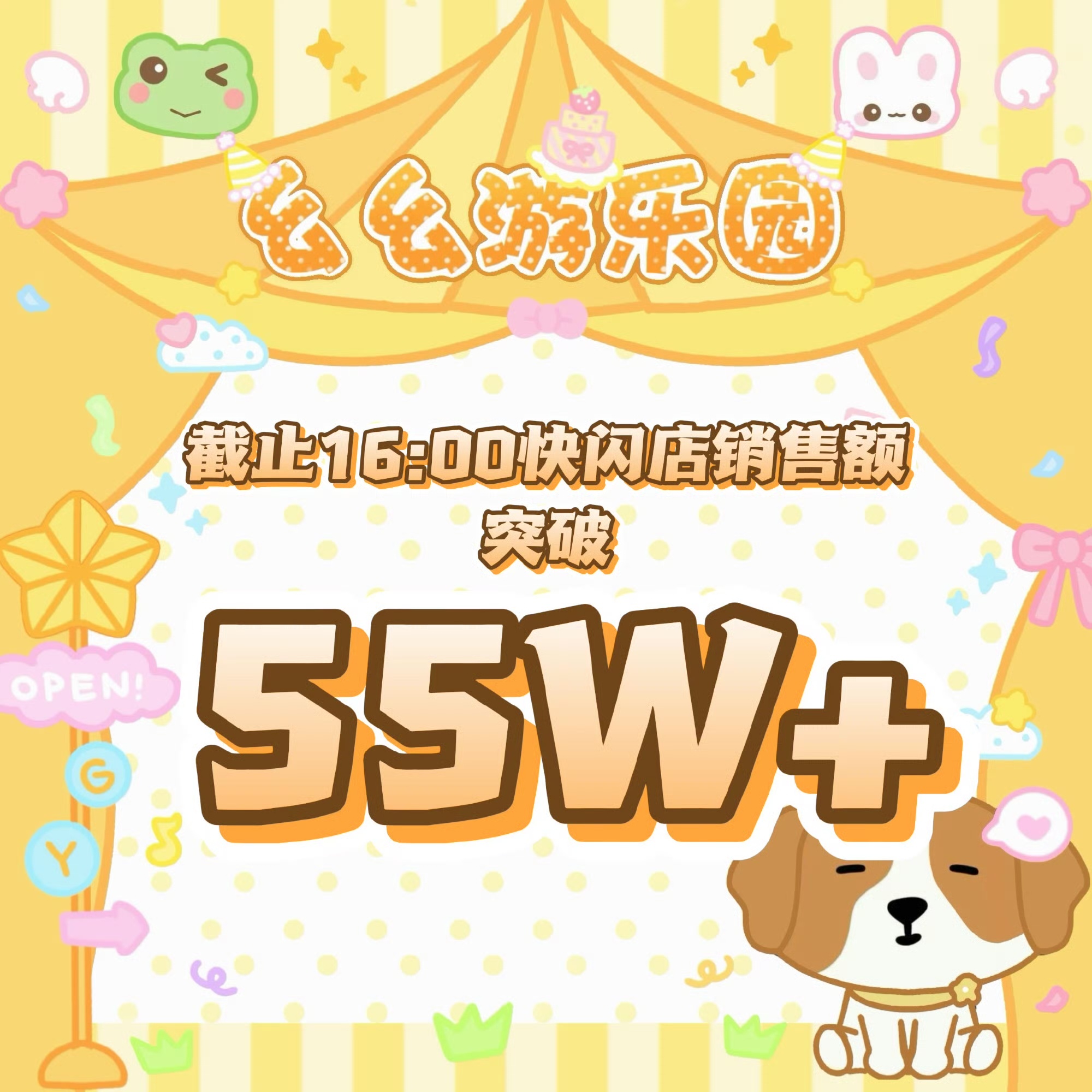 tg：张桂源家快闪店已突破55w 