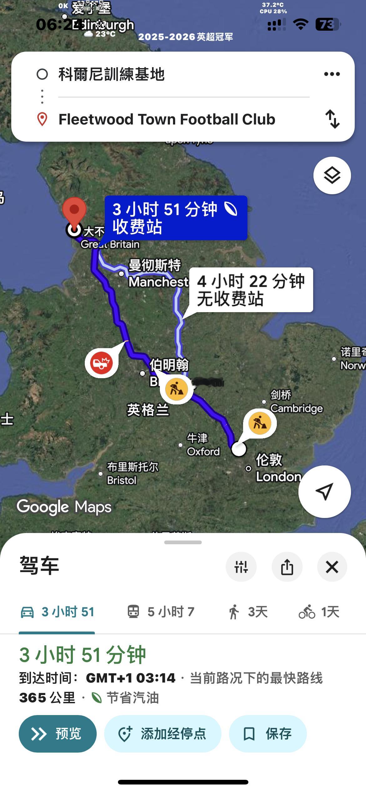 目前身处英乙的弗利特伍德成为我厂联赛杯第四轮的对手！绰号“渔翁”！最高只踢到过英