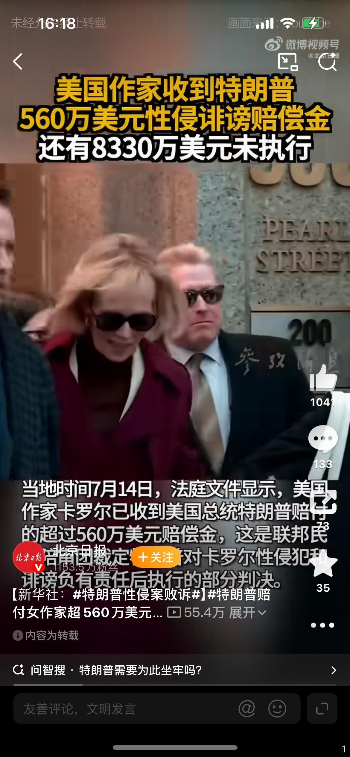 特朗普性侵案败诉受害者都记不得什么时候了？又缺乏证据，还能赢？意思是川普真的做过